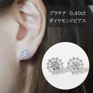 プラチナフラワーダイヤモンドピアス　0.40ct　　BQ71
