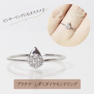 プラチナ しずくダイヤモンドリング　0.08ct　　BQ78