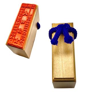 風雅印　個人用住所判