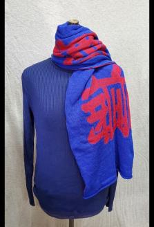 日本製　疾風怒濤　四文字熟語　横断幕にもなる大判ウール混マフラー