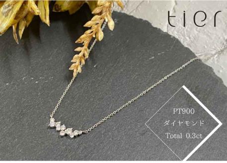 フェアリーリーフ　ダイヤプラチナネックレス