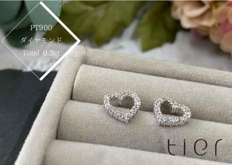 【tier】ダイヤハート　ピアス　プラチナ900　total 0.3ct