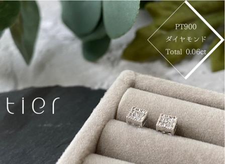 【tier】PT900　ダイヤモンド0.06ctスクエアパヴェピアス