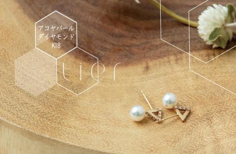 【tier】K18　ベガアコヤパールピアス