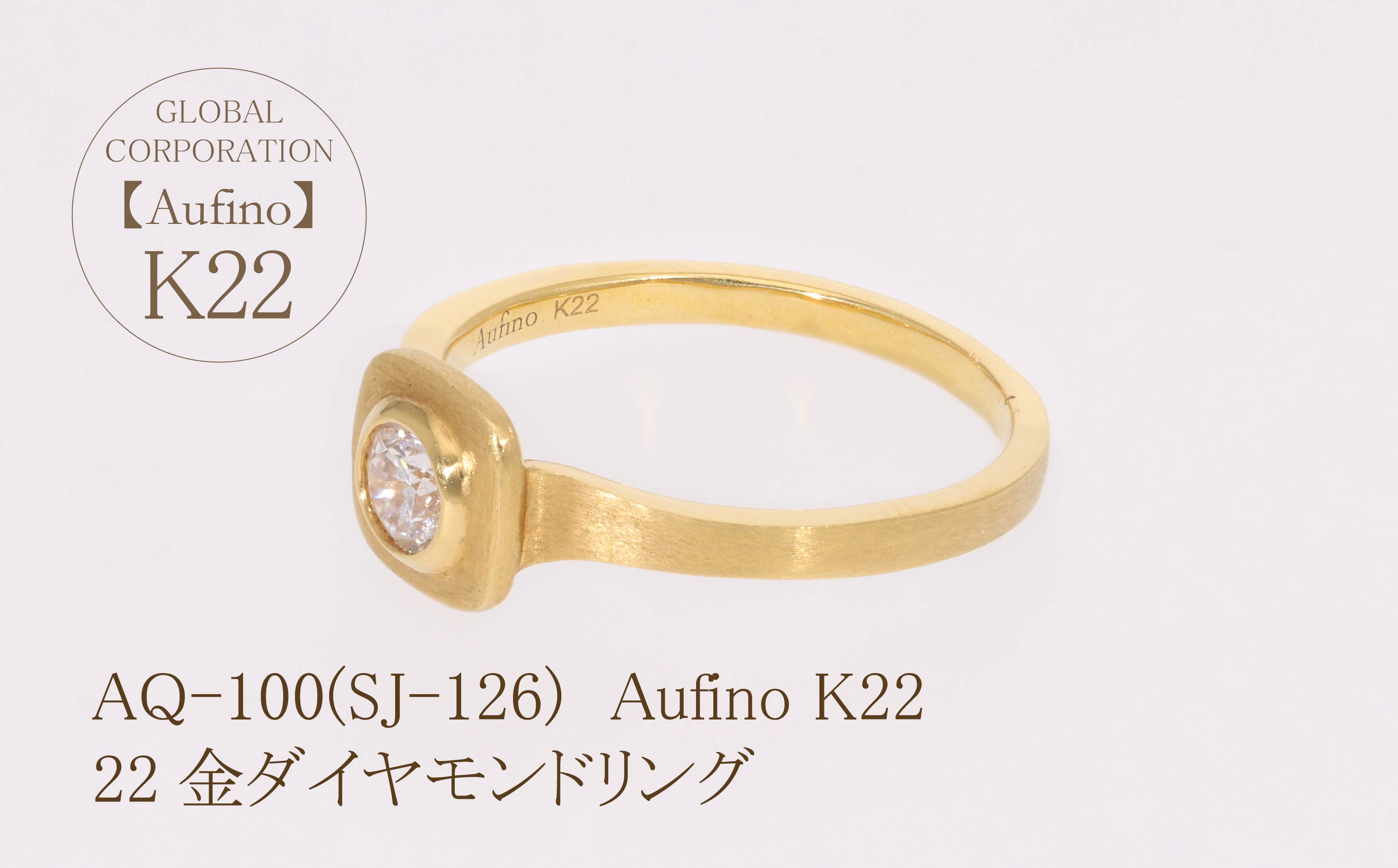 AQ-100（SJ-126）Aufino　22K　ダイヤモンド　リング　指輪　22金　ジュエリー