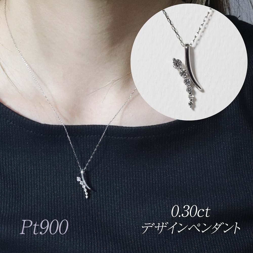 プラチナ 0.30ct デザインペンダント　BQ-177