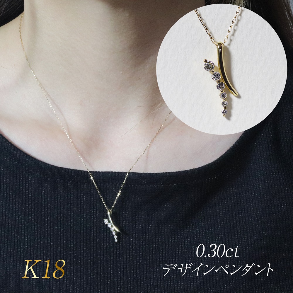 K18 0.30ct デザインペンダント　BQ-178