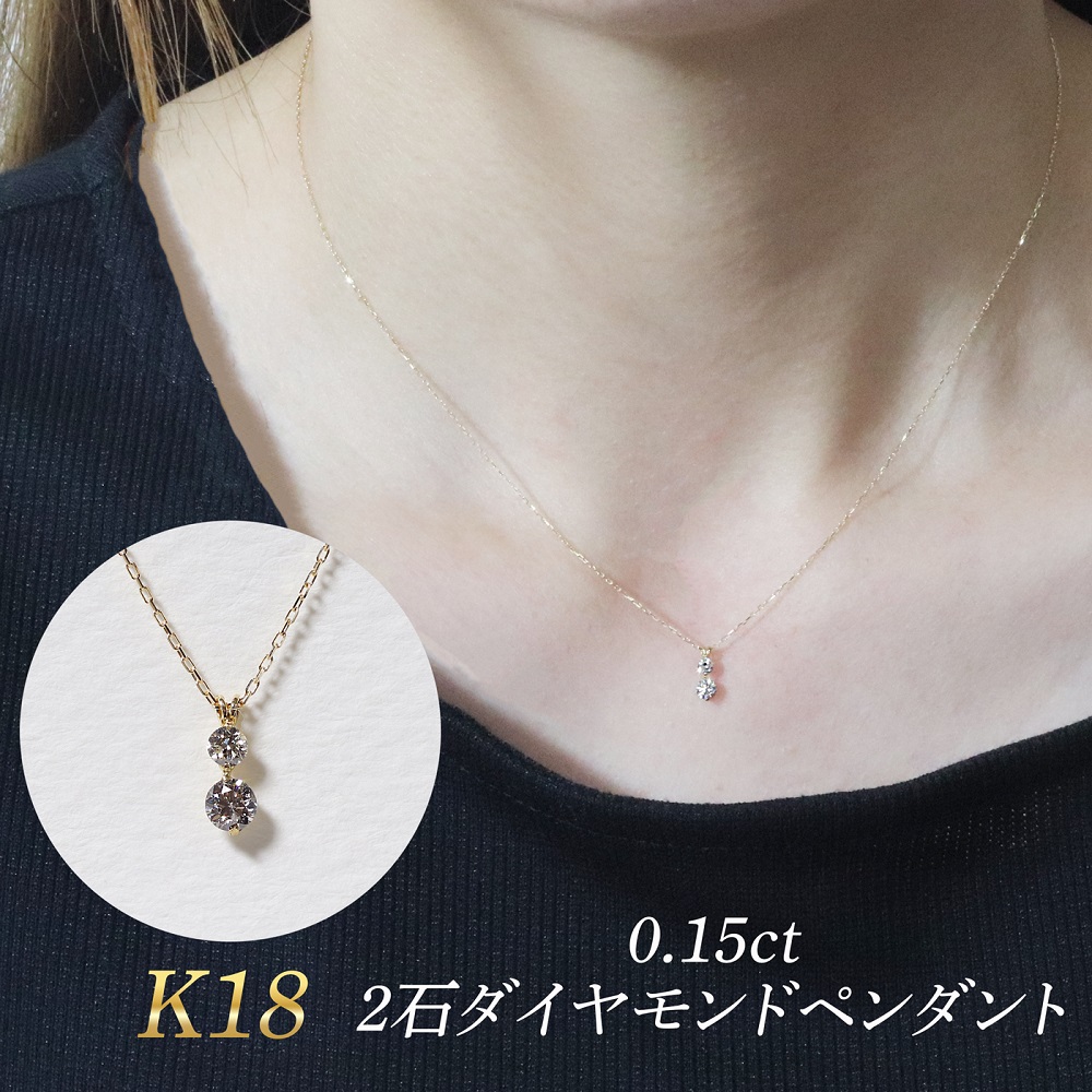 K18 0.15ct 2石ダイヤモンドペンダント　BQ-184