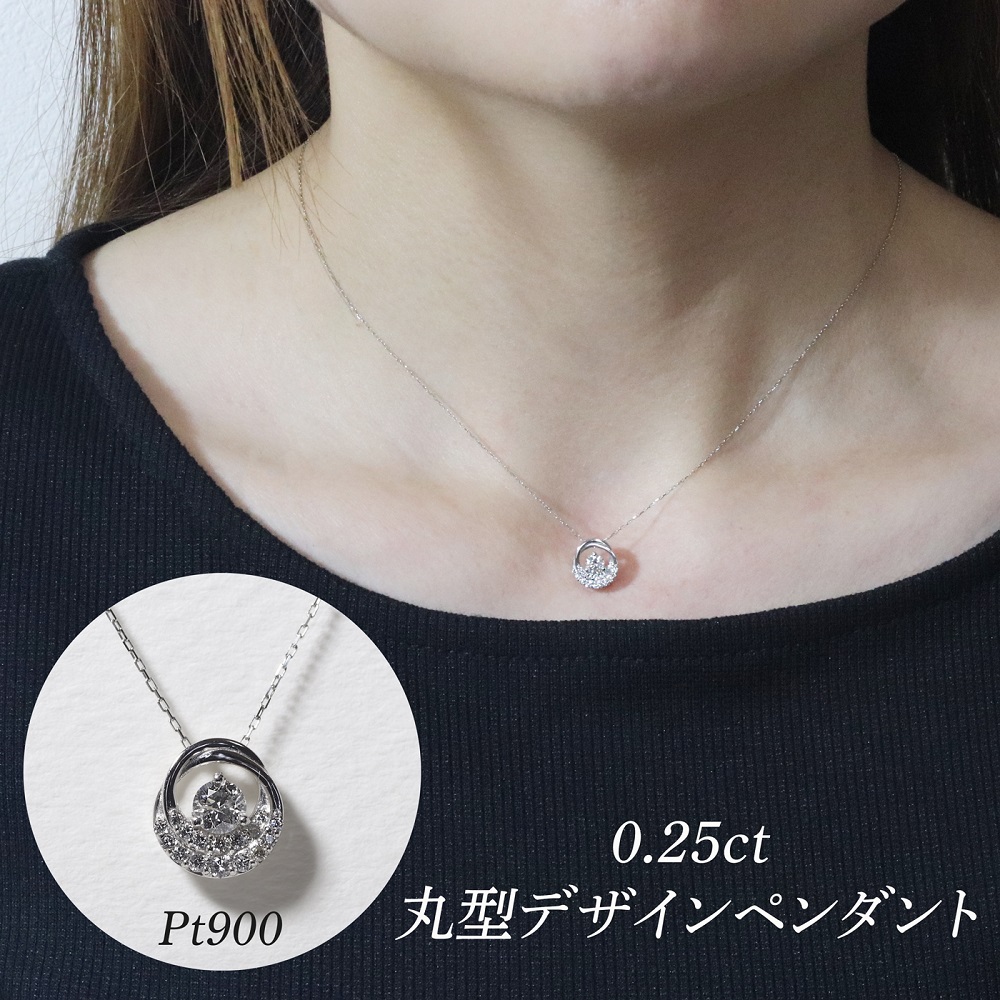 プラチナ 0.25ct 丸型デザインペンダント　BQ-193