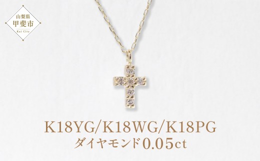 K18　クロスダイヤモンドペンダント　　BQ88