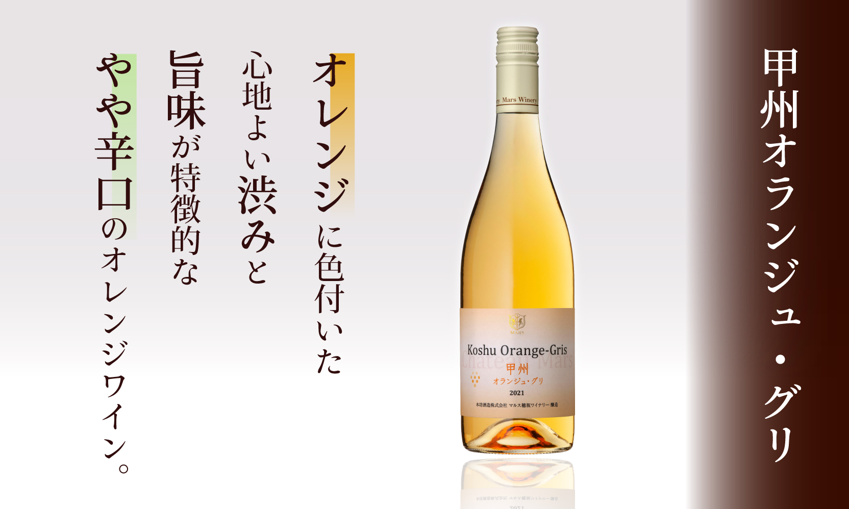 「甲州オランジュ・グリ」「笛吹マスカット・ベーリーA」015-020|ワイン 甲州 白ワイン 赤ワインワイン 甲州 白ワイン 赤ワインワイン 甲州 白ワイン 赤ワインワイン 甲州 白ワイン 赤ワインワイン 甲州 白ワイン 赤ワインワイン 甲州 白ワイン 赤ワインワイン 甲州 白ワイン 赤ワインワイン 甲州 白ワイン 赤ワインワイン 甲州 白ワイン 赤ワインワイン 甲州 白ワイン 赤ワインワイン 甲州 白ワイン 赤ワイン|