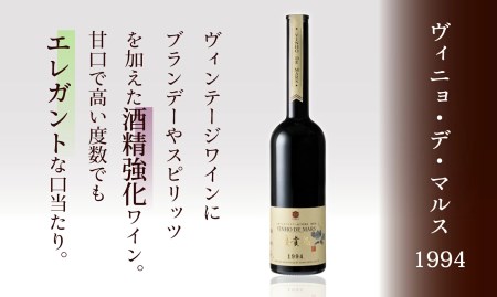 「ヴィニョ・デ・マルス1994」015-023|ワイン 赤ワイン 酒ワイン 赤ワイン 酒ワイン 赤ワイン 酒ワイン 赤ワイン 酒ワイン 赤ワイン 酒ワイン 赤ワイン 酒ワイン 赤ワイン 酒ワイン 赤ワイン 酒ワイン 赤ワイン 酒ワイン 赤ワイン 酒ワイン 赤ワイン 酒ワイン 赤ワイン 酒ワイン 赤ワイン 酒ワイン 赤ワイン 酒|