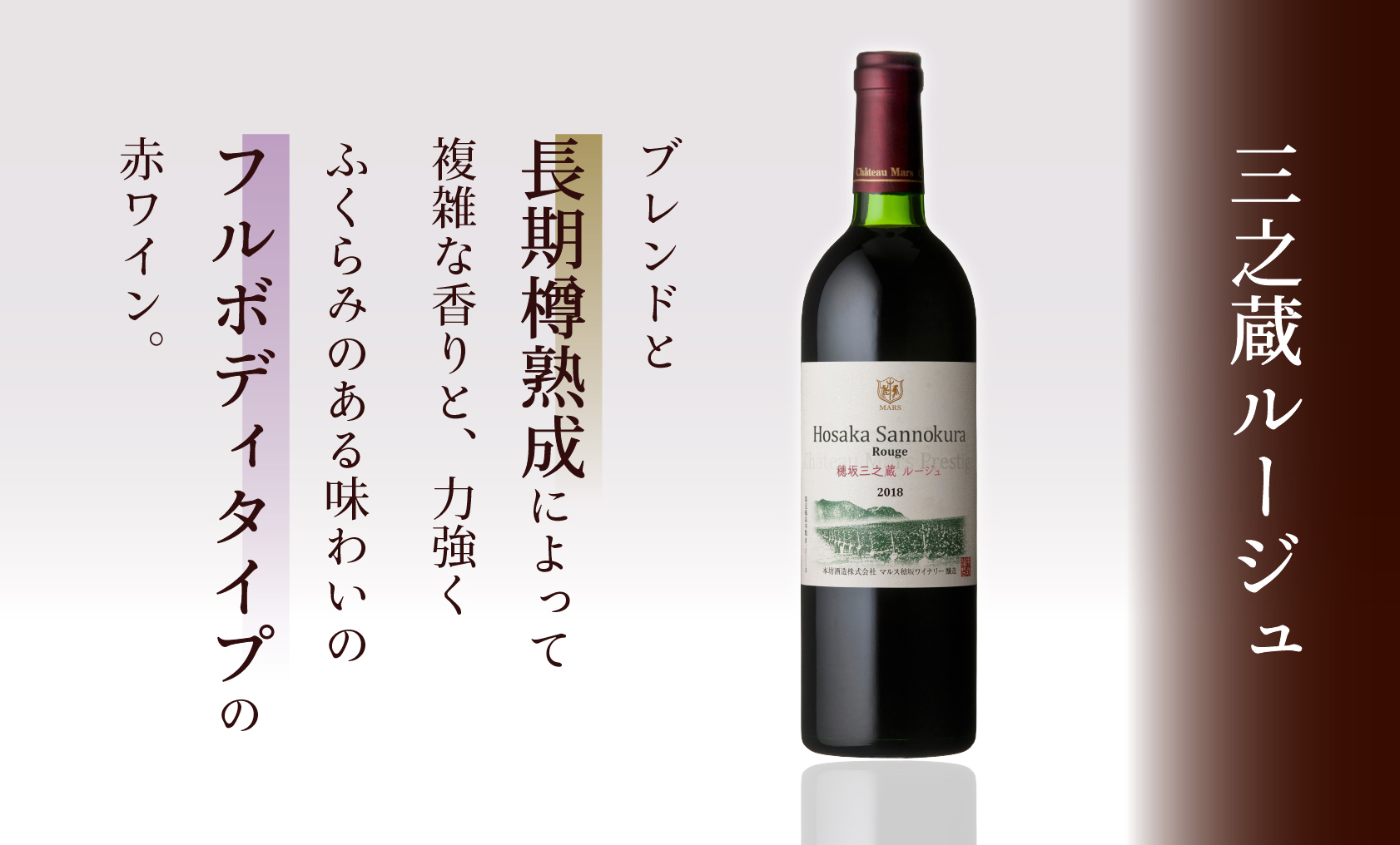 「三之蔵ルージュ」「越百モルテージ」015-027|ワイン ウイスキー 赤ワイン 山梨 酒ワイン ウイスキー 赤ワイン 山梨 酒ワイン ウイスキー 赤ワイン 山梨 酒ワイン ウイスキー 赤ワイン 山梨 酒ワイン ウイスキー 赤ワイン 山梨 酒ワイン ウイスキー 赤ワイン 山梨 酒ワイン ウイスキー 赤ワイン 山梨 酒ワイン ウイスキー 赤ワイン 山梨 酒|