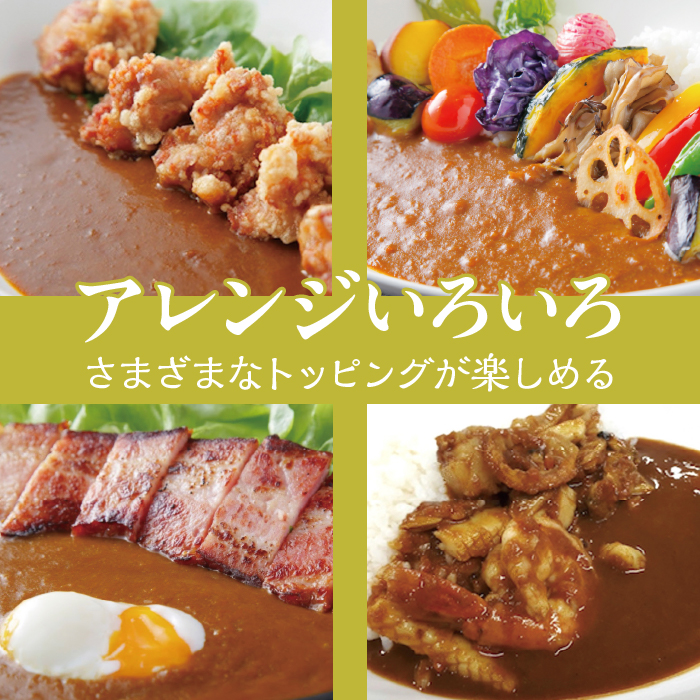 アレンジして楽しむジョイアルスパイスカレー118-005|カレー レトルト レトルトカレーカレー レトルト レトルトカレーカレー レトルト レトルトカレーカレー レトルト レトルトカレーカレー レトルト レトルトカレーカレー レトルト レトルトカレーカレー レトルト レトルトカレーカレー レトルト レトルトカレー|