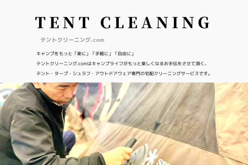 テントクリーニング券18,000円分 166-003|クリーニング クリーニング券 テント テントクリーニングクリーニング クリーニング券 テント テントクリーニングクリーニング クリーニング券 テント テントクリーニングクリーニング クリーニング券 テント テントクリーニングクリーニング クリーニング券 テント テントクリーニングクリーニング クリーニング券 テント テントクリーニング|