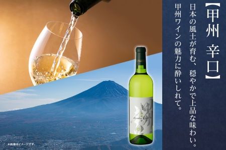 甲州辛口・ベーリーA 2本セット 720ml モンデ酒造 177-4-006|辛口 甲州ワイン 白ワイン 赤ワイン セット辛口 甲州ワイン 白ワイン 赤ワイン セット辛口 甲州ワイン 白ワイン 赤ワイン セット辛口 甲州ワイン 白ワイン 赤ワイン セット辛口 甲州ワイン 白ワイン 赤ワイン セット|