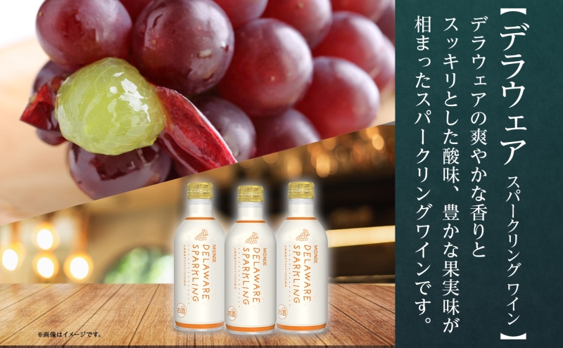 デラウェアスパークリング 290ml 12本入 モンデ酒造 177-4-023|デラウェア デラウエア スパークリングデラウェア デラウエア スパークリングデラウェア デラウエア スパークリングデラウェア デラウエア スパークリングデラウェア デラウエア スパークリング|