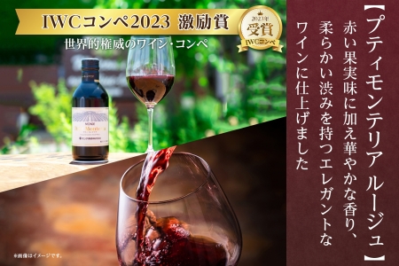 プティモンテリア ルージュ 300ml 24本入 モンデ酒造 177-4-024|赤ワイン 缶ワイン ミディアムボディ フルボディ赤ワイン 缶ワイン ミディアムボディ フルボディ赤ワイン 缶ワイン ミディアムボディ フルボディ赤ワイン 缶ワイン ミディアムボディ フルボディ赤ワイン 缶ワイン ミディアムボディ フルボディ|