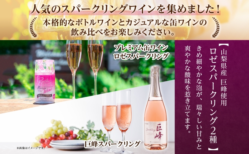 スパークリングワイン 飲み比べ 瓶1本+缶4種8本 モンデ酒造 177-4-045|缶ワイン ワイン 飲み比べ缶ワイン ワイン 飲み比べ缶ワイン ワイン 飲み比べ缶ワイン ワイン 飲み比べ缶ワイン ワイン 飲み比べ缶ワイン ワイン 飲み比べ缶ワイン ワイン 飲み比べ缶ワイン ワイン 飲み比べ缶ワイン ワイン 飲み比べ|