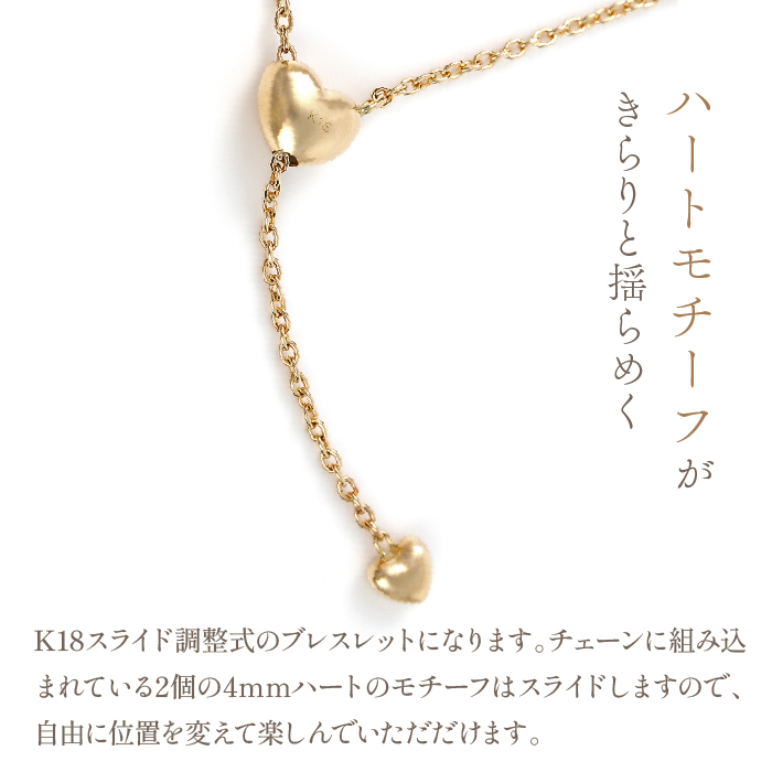K18 スライド式ブレスレット　ハート　B918-Y 188-011|k18 K18 ブレスレット ハート ブレスレット イエローゴールド ブレスレットk18 K18 ブレスレット ハート ブレスレット イエローゴールド ブレスレットk18 K18 ブレスレット ハート ブレスレット イエローゴールド ブレスレットk18 K18 ブレスレット ハート ブレスレット イエローゴールド ブレスレット|