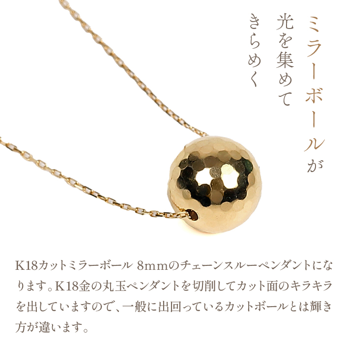 K18 カットミラーボール ネックレス　N389-Y 188-025|K18 ネックレス k18 ネックレス イエローゴールドK18 ネックレス k18 ネックレス イエローゴールドK18 ネックレス k18 ネックレス イエローゴールドK18 ネックレス k18 ネックレス イエローゴールド|