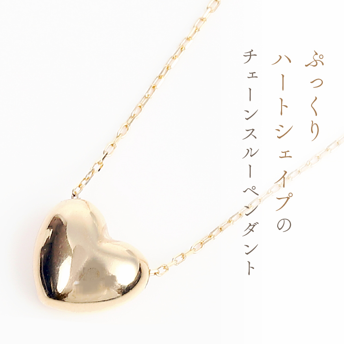 K18 ハート スルー ペンダント　P5871-Y  188-026 ｜ アクセサリー ネックレス ペンダント ジュエリー k18 K18 18金 18k イエローゴールド プレゼント 記念日 かわいい レディース 人気 おすすめ 山梨 山梨県 笛吹市 アクセサリー ネックレス ペンダント k18 K18 18金 18k イエローゴールド プレゼント レディース 人気 おすすめ 笛吹市 |
