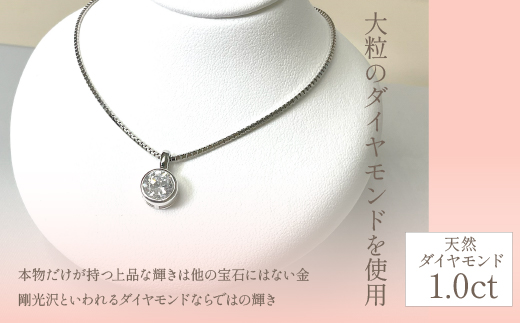 プラチナ　伏せ込ダイヤ　1.0ct　ネックレス　管理番号610184×1本 218-001|プラチナ ダイヤ ネックレス ジュエリープラチナ ダイヤ ネックレス ジュエリープラチナ ダイヤ ネックレス ジュエリープラチナ ダイヤ ネックレス ジュエリープラチナ ダイヤ ネックレス ジュエリープラチナ ダイヤ ネックレス ジュエリープラチナ ダイヤ ネックレス ジュエリープラチナ ダイヤ ネックレス ジュエリー|