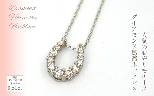 プラチナ　ダイヤ　ﾊﾞﾃｲ　0.5ｃｔ　ネックレス　管理番号254965×1本 218-017|プラチナ ダイヤ ネックレス ジュエリープラチナ ダイヤ ネックレス ジュエリープラチナ ダイヤ ネックレス ジュエリープラチナ ダイヤ ネックレス ジュエリープラチナ ダイヤ ネックレス ジュエリープラチナ ダイヤ ネックレス ジュエリープラチナ ダイヤ ネックレス ジュエリープラチナ ダイヤ ネックレス ジュエリー|