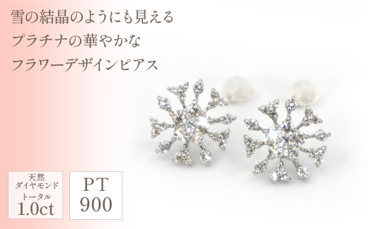 プラチナ　フラワーデザイン　ダイヤ　片耳0.5ct×２　ピアス　管理番号686435×1ペア 218-022|プラチナ ダイヤ ピアス 片耳 プラチナ ダイヤ ピアスプラチナ ダイヤ ピアス 片耳 プラチナ ダイヤ ピアスプラチナ ダイヤ ピアス 片耳 プラチナ ダイヤ ピアスプラチナ ダイヤ ピアス 片耳 プラチナ ダイヤ ピアスプラチナ ダイヤ ピアス 片耳 プラチナ ダイヤ ピアス|