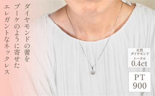 プラチナ　ダイヤ　寄せ石フラワーデザイン　ネックレス　管理番号716651×1本 218-024|プラチナ ダイヤ ネックレス ジュエリープラチナ ダイヤ ネックレス ジュエリープラチナ ダイヤ ネックレス ジュエリープラチナ ダイヤ ネックレス ジュエリープラチナ ダイヤ ネックレス ジュエリープラチナ ダイヤ ネックレス ジュエリープラチナ ダイヤ ネックレス ジュエリー|