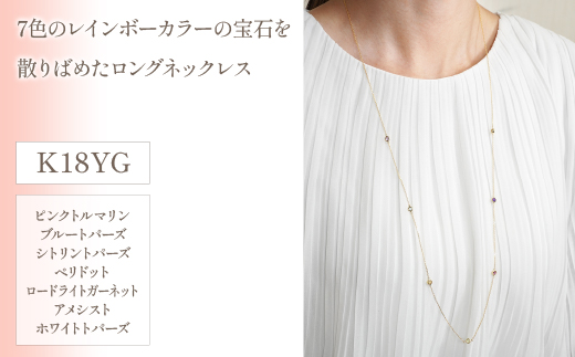 K18イエローゴールド　マルチカラーステーションネックレス　管理番号254957×1本 218-032|K18 k18 イエローゴールド ネックレスK18 k18 イエローゴールド ネックレスK18 k18 イエローゴールド ネックレスK18 k18 イエローゴールド ネックレスK18 k18 イエローゴールド ネックレスK18 k18 イエローゴールド ネックレスK18 k18 イエローゴールド ネックレス|