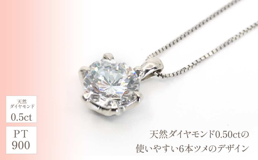 プラチナ　1粒ダイヤ　0.5ｃｔ　ネックレス　管理番号716654 ×1本 218-062|プラチナ ネックレス ジュエリー ダイヤ ダイヤモンドプラチナ ネックレス ジュエリー ダイヤ ダイヤモンドプラチナ ネックレス ジュエリー ダイヤ ダイヤモンドプラチナ ネックレス ジュエリー ダイヤ ダイヤモンドプラチナ ネックレス ジュエリー ダイヤ ダイヤモンドプラチナ ネックレス ジュエリー ダイヤ ダイヤモンド|