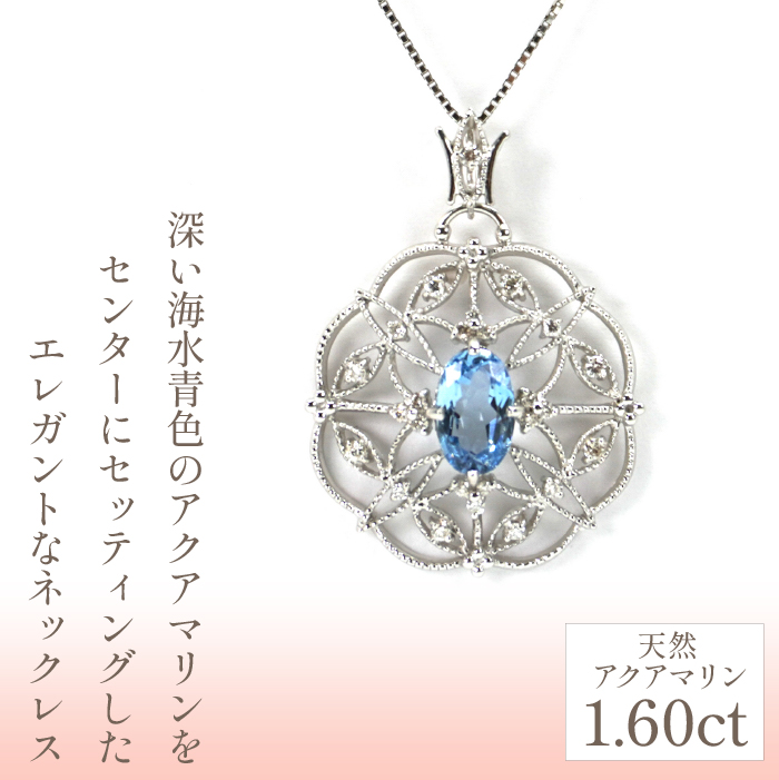 プラチナ　アクアマリン　ネックレス　管理番号251824 ×1本 218-070|プラチナ ネックレス アクアマリンプラチナ ネックレス アクアマリンプラチナ ネックレス アクアマリンプラチナ ネックレス アクアマリンプラチナ ネックレス アクアマリンプラチナ ネックレス アクアマリンプラチナ ネックレス アクアマリンプラチナ ネックレス アクアマリンプラチナ ネックレス アクアマリンプラチナ ネックレス アクアマリン|