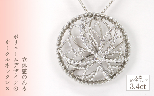 プラチナ　ダイヤ　3.4ｃｔ　ネックレス　管理番号252242 ×1本 218-072|プラチナ ダイヤ ネックレスプラチナ ダイヤ ネックレスプラチナ ダイヤ ネックレスプラチナ ダイヤ ネックレスプラチナ ダイヤ ネックレスプラチナ ダイヤ ネックレスプラチナ ダイヤ ネックレスプラチナ ダイヤ ネックレスプラチナ ダイヤ ネックレスプラチナ ダイヤ ネックレス|