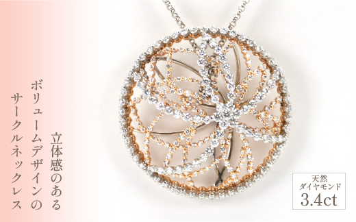 プラチナ/ピンクゴールド　ダイヤ　3.4ｃｔ　ネックレス　管理番号252256 ×1本 218-073|プラチナ ダイヤ ピンクゴールド ネックレスプラチナ ダイヤ ピンクゴールド ネックレスプラチナ ダイヤ ピンクゴールド ネックレスプラチナ ダイヤ ピンクゴールド ネックレスプラチナ ダイヤ ピンクゴールド ネックレスプラチナ ダイヤ ピンクゴールド ネックレスプラチナ ダイヤ ピンクゴールド ネックレス|