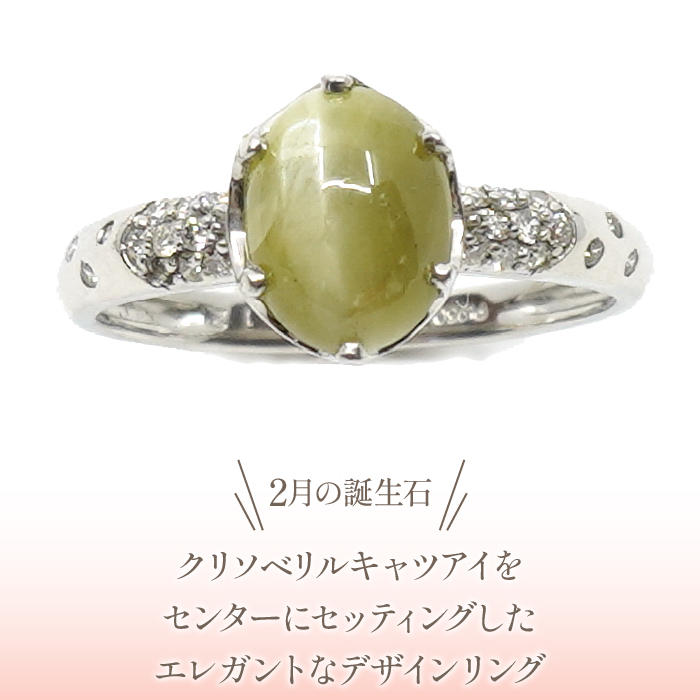 プラチナ　キャッツアイ　リング　管理番号453986 218-077|プラチナ キャッツアイ リング 指輪プラチナ キャッツアイ リング 指輪プラチナ キャッツアイ リング 指輪プラチナ キャッツアイ リング 指輪プラチナ キャッツアイ リング 指輪プラチナ キャッツアイ リング 指輪|