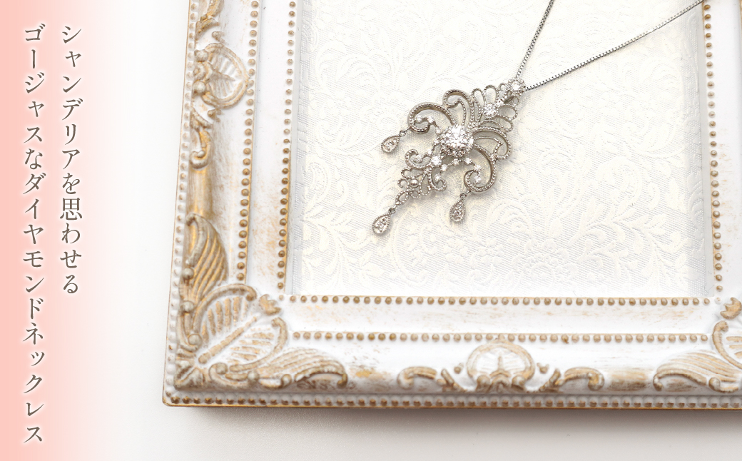 プラチナ　アンティークデザイン　トータルダイヤ　0.70ｃｔ　ネックレス　管理番号253164 218-078|プラチナ ダイヤ ネックレスプラチナ ダイヤ ネックレスプラチナ ダイヤ ネックレスプラチナ ダイヤ ネックレスプラチナ ダイヤ ネックレスプラチナ ダイヤ ネックレス|