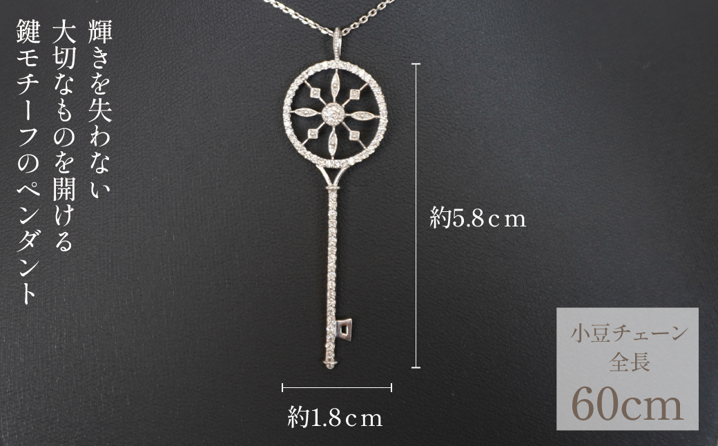 プラチナ　キーデザイン　ダイヤ　0.55ｃｔ　ネックレス　管理番号206041 218-080|プラチナ ダイヤ ネックレスプラチナ ダイヤ ネックレスプラチナ ダイヤ ネックレスプラチナ ダイヤ ネックレスプラチナ ダイヤ ネックレスプラチナ ダイヤ ネックレスプラチナ ダイヤ ネックレスプラチナ ダイヤ ネックレスプラチナ ダイヤ ネックレス|