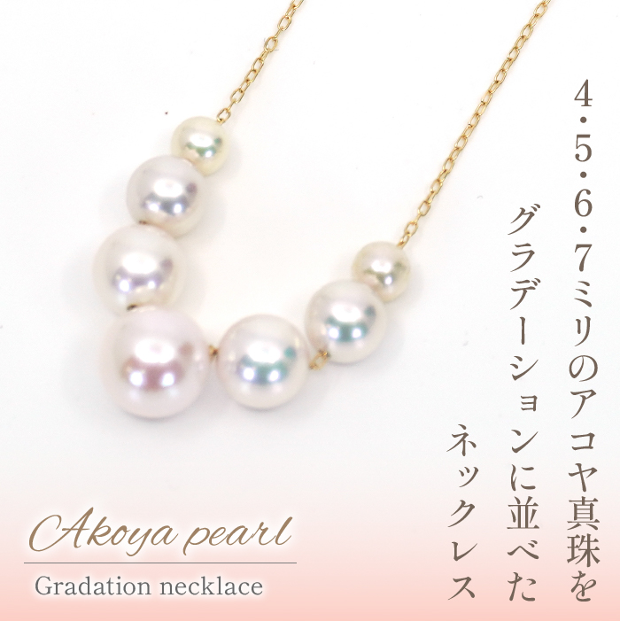 K18イエローゴールド アコヤパール7個付 グラデーション ネックレス 管理番号255002 218-099|K18 イエローゴールド ダイヤ ネックレス あこやパールK18 イエローゴールド ダイヤ ネックレス あこやパールK18 イエローゴールド ダイヤ ネックレス あこやパールK18 イエローゴールド ダイヤ ネックレス あこやパールK18 イエローゴールド ダイヤ ネックレス あこやパール|