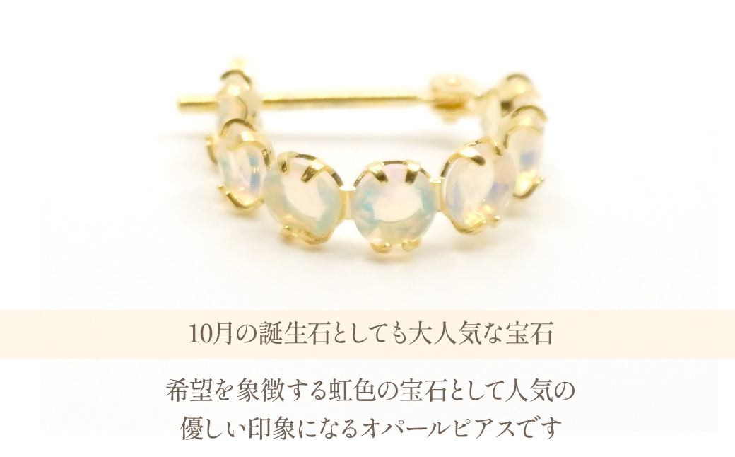 K18イエローゴールド　オパール　フープピアス 管理番号686516 218-106-OPAL|K18 ピアス フープピアス オパールK18 ピアス フープピアス オパールK18 ピアス フープピアス オパールK18 ピアス フープピアス オパールK18 ピアス フープピアス オパール|