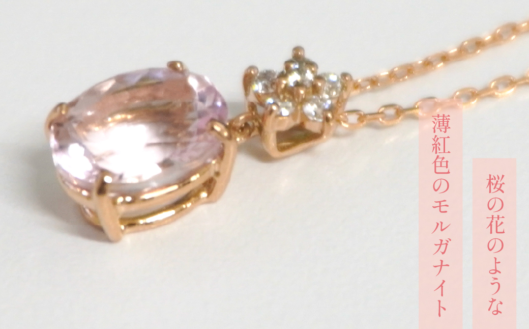 K18ピンクゴールド　　モルガナイト　ダイヤ　ネックレス 管理番号255015 218-109|K18 ピンクゴールド ダイヤ ネックレス モルガナイトK18 ピンクゴールド ダイヤ ネックレス モルガナイトK18 ピンクゴールド ダイヤ ネックレス モルガナイトK18 ピンクゴールド ダイヤ ネックレス モルガナイトK18 ピンクゴールド ダイヤ ネックレス モルガナイト|