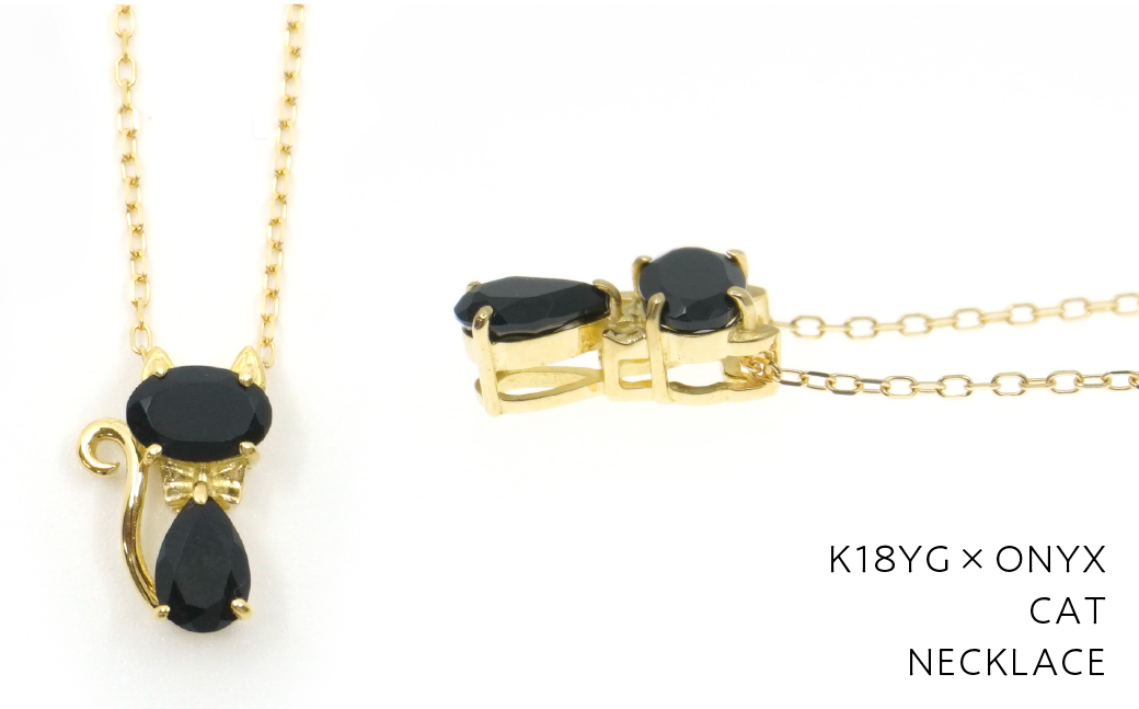 K18イエローゴールド　ネコデザイン　オニキス　ネックレス 管理番号204922 218-112-ONYX|K18 ネックレス 猫 ネコ ねこ オニキスK18 ネックレス 猫 ネコ ねこ オニキスK18 ネックレス 猫 ネコ ねこ オニキスK18 ネックレス 猫 ネコ ねこ オニキスK18 ネックレス 猫 ネコ ねこ オニキス|