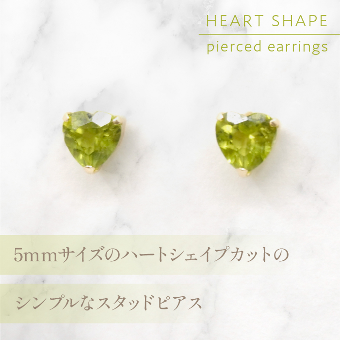 K10　イエローゴールド　ペリドットハート　ピアス 管理番号686591 218-116-PERI