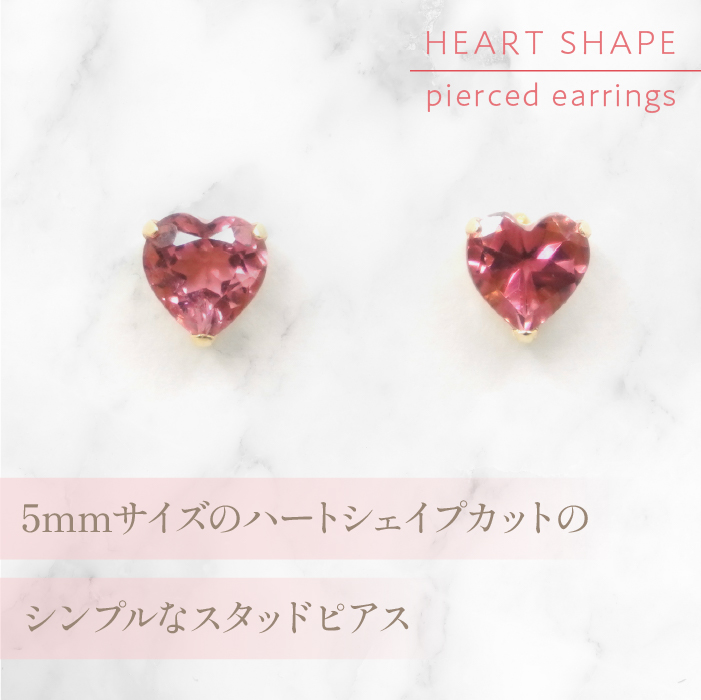 K10　イエローゴールド　ピンクトルマリンハートピアス 管理番号686588 218-116-TOUR