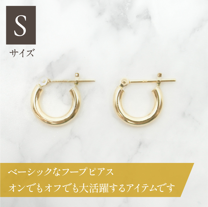 K10　イエローゴールド　フープピアス　S 管理番号686585 218-117-S