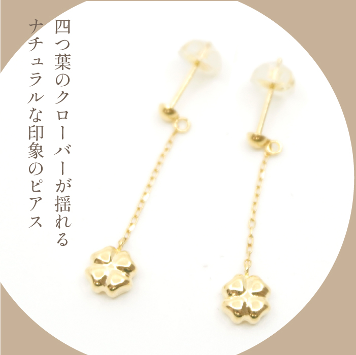 K18　イエローゴールド　クローバーピアス 管理番号686560 218-120-CLOVER