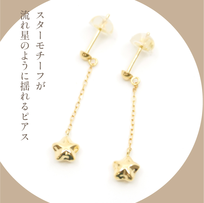 K18　イエローゴールド　星ピアス 管理番号686558 218-120-HOSHI
