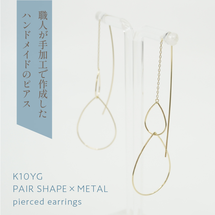 K10　イエローゴールド　ペアシェイプメタルピアス 管理番号684782 218-122