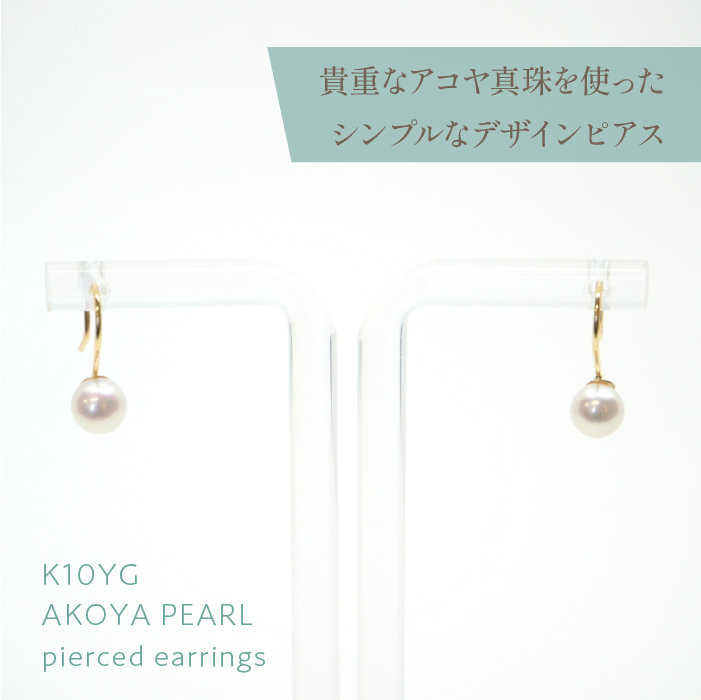 K10　イエローゴールド　アコヤ5ｍｍ　フックピアス 管理番号683651 218-124