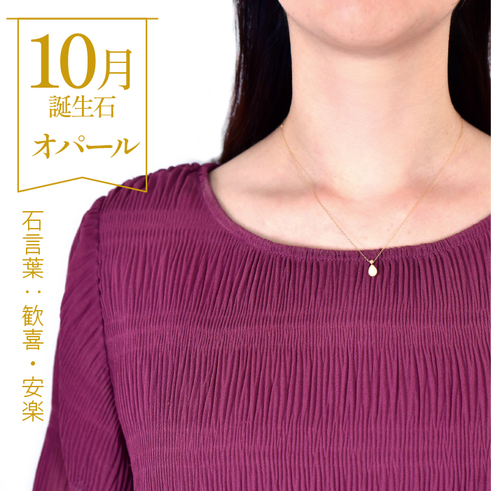 K10イエローゴールド オパール/ダイヤ ネックレス 管理番号207788 218-130-OP